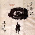 Kitaro - Kojiki (CD)