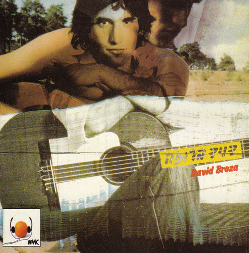 David Broza = David Broza - דויד ברוזה = David Broza (CD)
