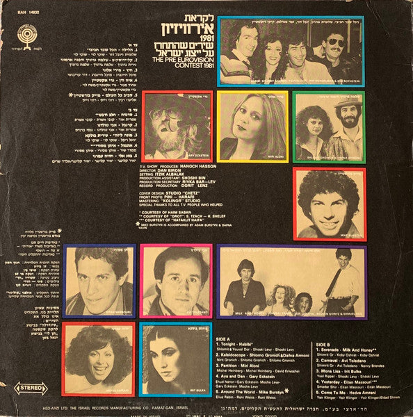 Various - The Pre-Eurovision Contest 1981 = (שירים שהתחרו על ייצוג ישראל) לקראת אירוויזיון 1981 (LP) - Discogs image 2