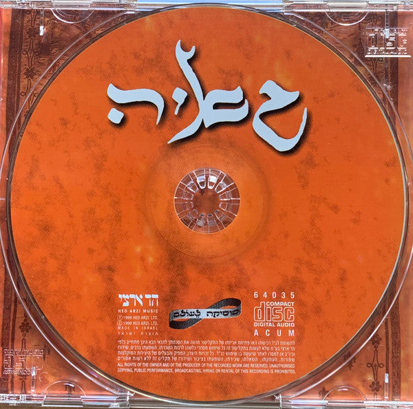 גאיה - גאיה (CD) - Discogs image 3