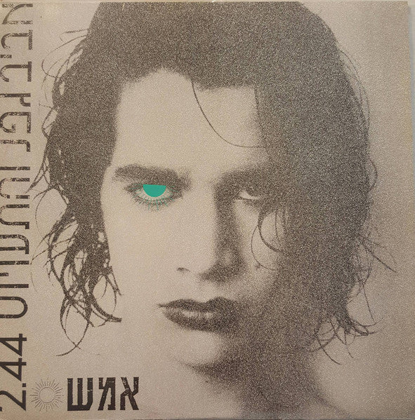 Aviv Geffen, Mistakes, The - אמש (12") - Discogs image 2