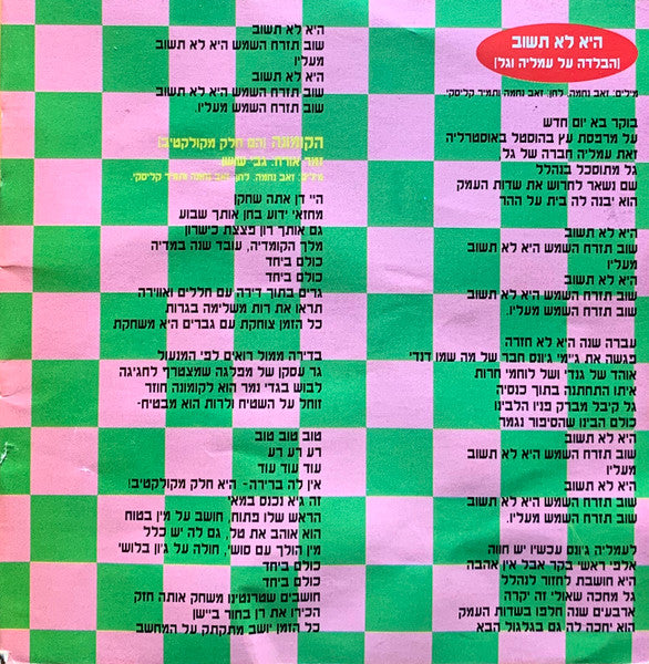 EthniX - פופ (CD) - Discogs image 4