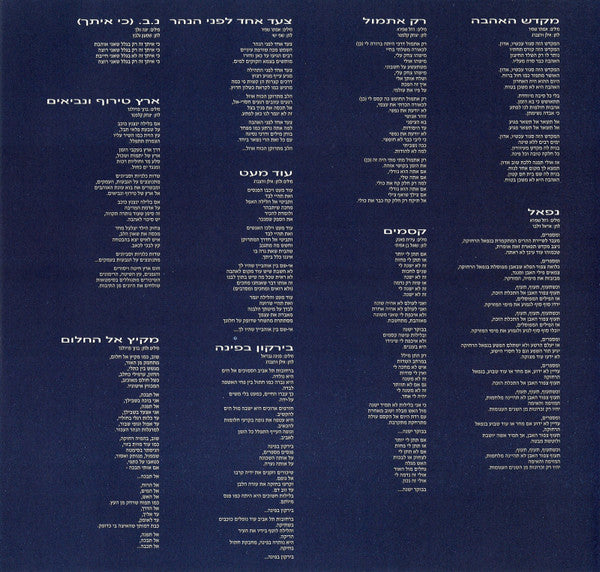 Gali Atari = Gali Atari - צעד אחד לפני הנהר = One Step More (LP) - Discogs image 6