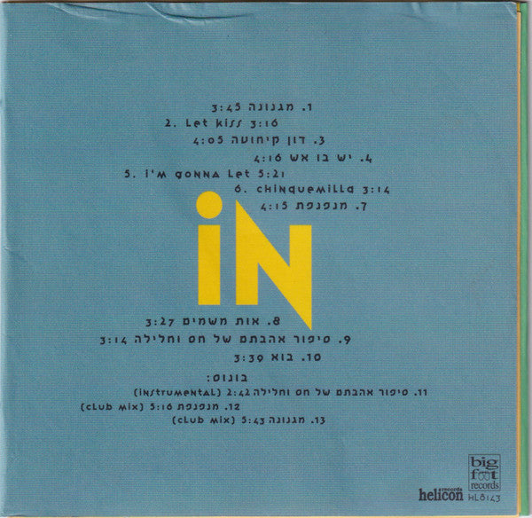 Offer Nissim Featuring Dana International - Maganona = מגנונה (CD) - Discogs image 5