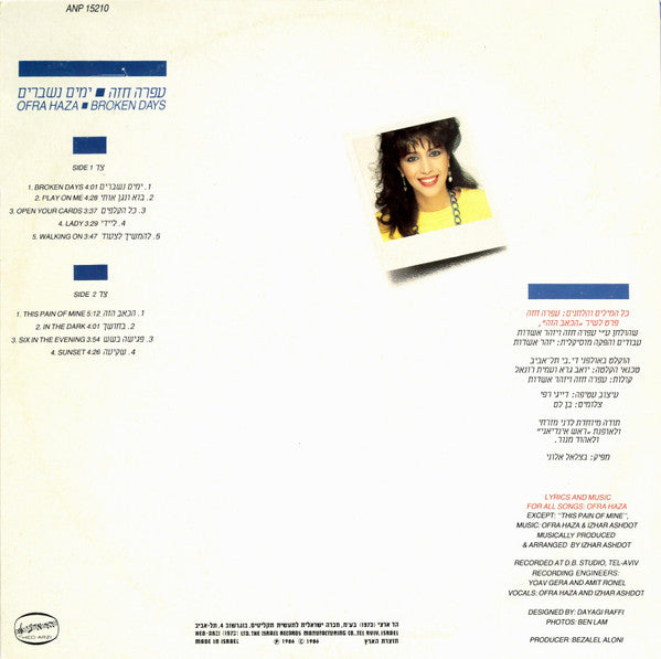 Ofra Haza = Ofra Haza - ימים נשברים = Broken Days (LP) - Discogs image 2