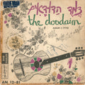 Ha'Dudaim = Ha'Dudaim - סדרה 2 = Album 2 (LP)