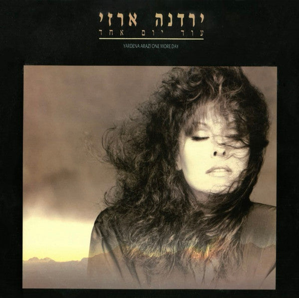Yardena Arazi - One More Day = עוד יום אחד (LP)