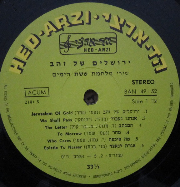 Various - Jerusalem Of Gold (שירי מלחמת ששת הימים) (LP) - Discogs image 3