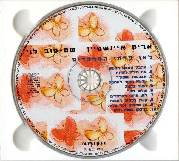 Arik Einstein, Shem-Tov Levi = Arik Einstein, Shem-Tov Levi - לאן פרחו הפרפרים = Where Have The Butterflies Gone (CD) - Discogs image 3
