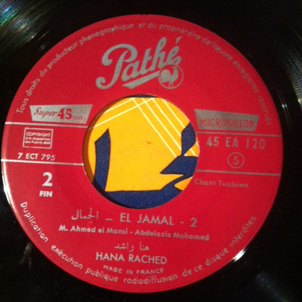 هناء راشد = هناء راشد - الجمال = El Djamal (7") - Discogs image 4