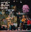 Batia Borak - Devora Dotan - Danny Litani - Hannah Roth - Lolik Levy - Shlomo Nitzan - איש חסיד היה = Once There Was A Hassid (LP)