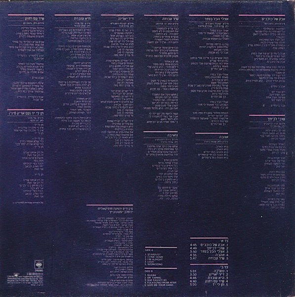 Chava Alberstein - האלבומים המקוריים = Original Albums (4xCD) - Discogs image 3