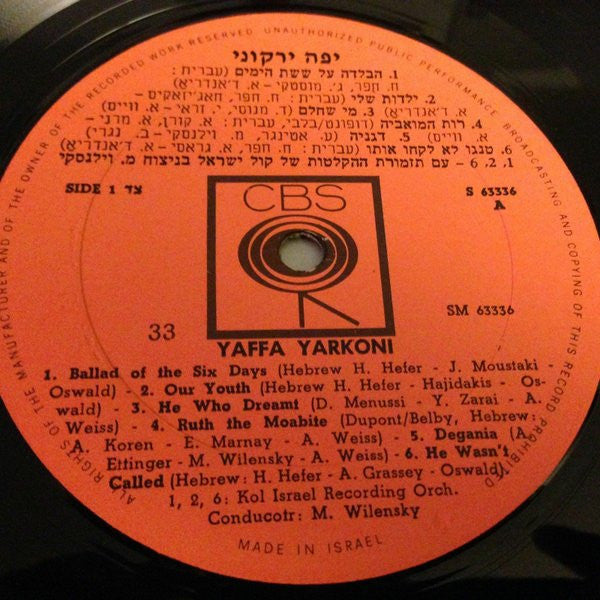 Yaffa Yarkoni - Encore (LP) - Discogs image 3