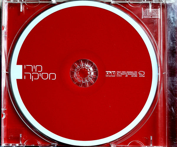 Miri Mesika - מירי מסיקה (CD) - Discogs image 3
