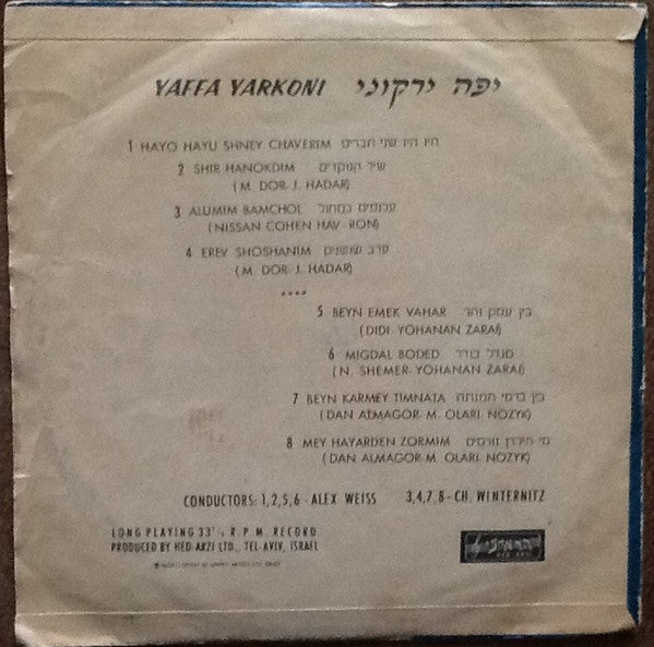 Yaffa Yarkoni בליווי Hed Arzi Orchestra = Yaffa Yarkoni with Hed Arzi Orchestra - יפה ירקוני = Yaffa Yarkoni With "Hed Arzi" Orchestra (LP) - Discogs image 4