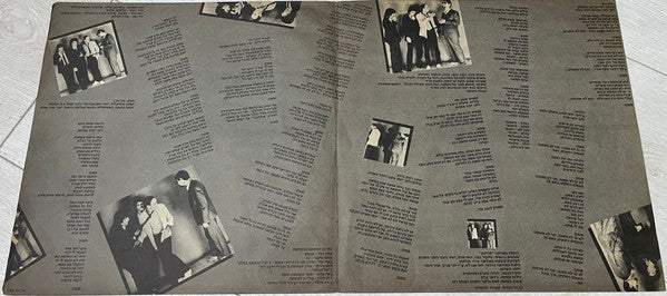 T-Slam - רדיו חזק (LP) - Discogs image 6