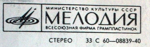 Мелодия - Хорошее Настроение (LP) - Discogs image 3