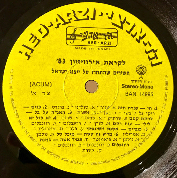 Various - The Pre-Eurovision Contest 1983 = לקראת אירוויזיון 1983 (LP) - Discogs image 3