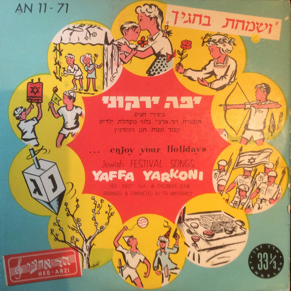 Yaffa Yarkoni - ... Enjoy Your Holidays = שירי חגים (LP)