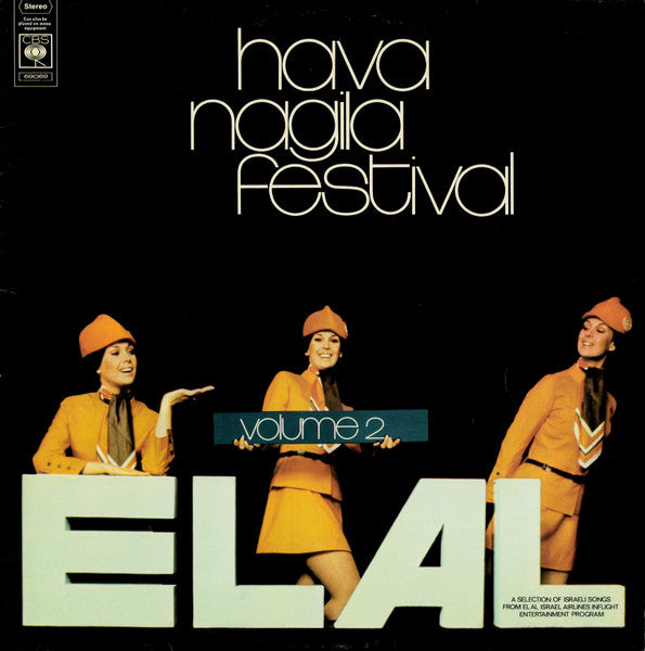 Various - Hava Nagila Festival Volume 2 = פסטיבל הבה נגילה מס' 2 (LP)