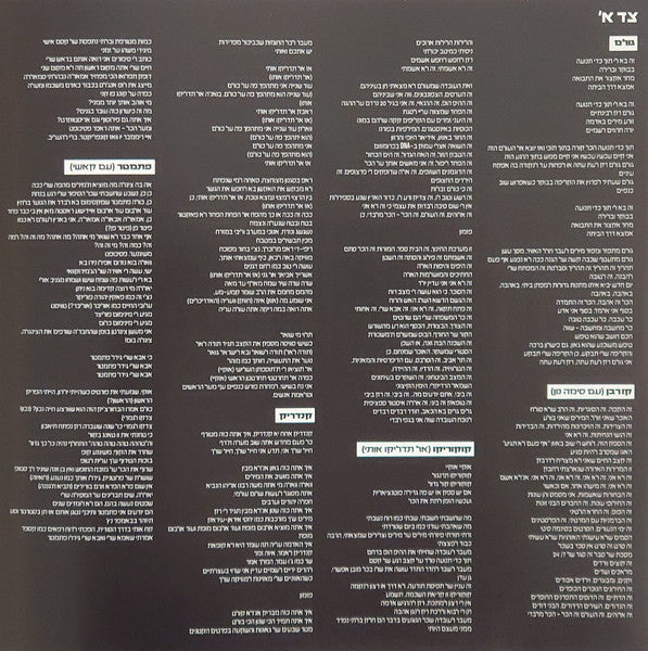 רביד פלוטניק - תוך כדי תנועה (LP) - Discogs image 6