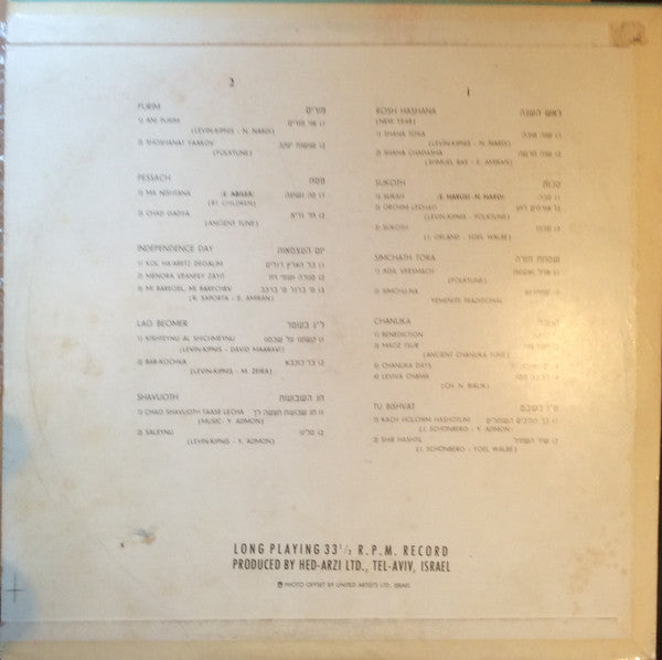 Yaffa Yarkoni - ... Enjoy Your Holidays = שירי חגים (LP) - Discogs image 2