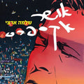 Shlomo Artzi = Shlomo Artzi - אושר אקספרס = Osher Express (CD)