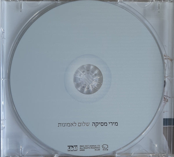 Miri Mesika - שלום לאמונות (CD) - Discogs image 3