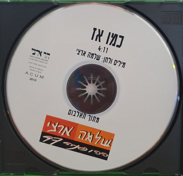 Shlomo Artzi - כמו אז (CD) - Discogs image 2