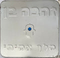 Zehava Ben - מלך אמיתי (CD)