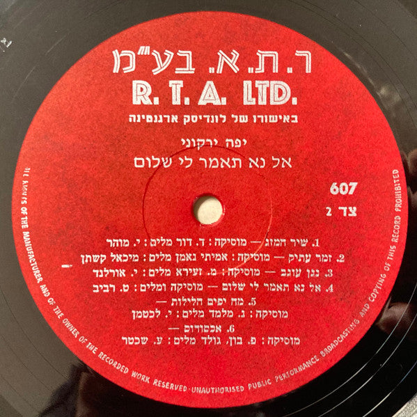Yaffa Yarkoni - Don't Say Goodbye / אל נא תאמר לי שלום (LP) - Discogs image 4