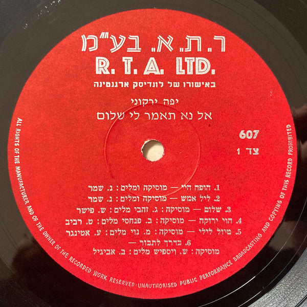 Yaffa Yarkoni - Don't Say Goodbye / אל נא תאמר לי שלום (LP) - Discogs image 3