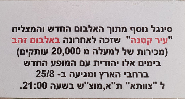Yehudit Ravitz - בשעה שאחרי הלילה (CD) - Discogs image 4