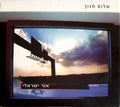 Shalom Hanoch - אור ישראלי (CD)