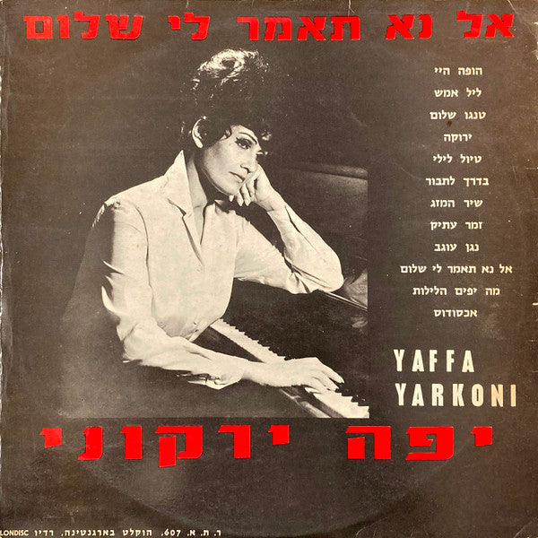 Yaffa Yarkoni - Don't Say Goodbye / אל נא תאמר לי שלום (LP)