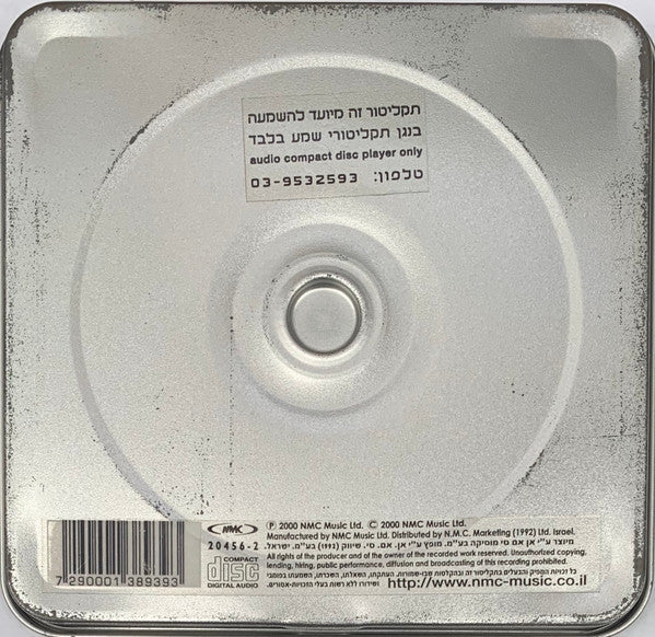 Zehava Ben - מלך אמיתי (CD) - Discogs image 2