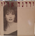 Yardena Arazi - יא חביבי (12")