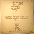 Various - אנחנו שרים לך ...שירי ארץ ישראל שאהבנו = We Sing For You...Eretz Israel Songs We Love (LP)