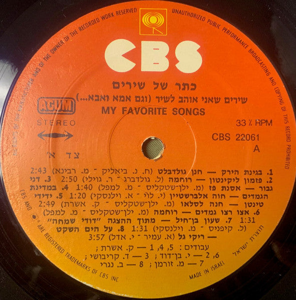 Various - כתר של שירים (2xLP) - Discogs image 3