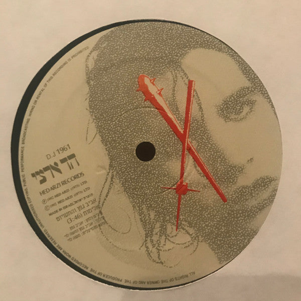 Aviv Geffen, Mistakes, The - אלימות (12") - Discogs image 4