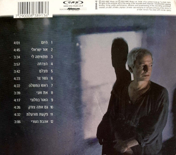 Shalom Hanoch - אור ישראלי (CD) - Discogs image 2
