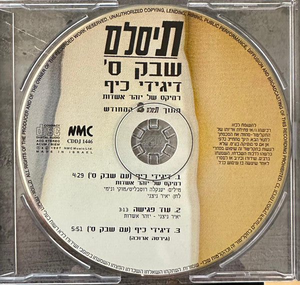 T-Slam, Shabak S - דיגידי כיף (CD) - Discogs image 3