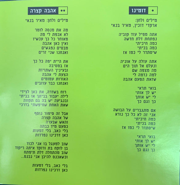 Arkadi Duchin, Meir Banai - דומינו (CD) - Discogs image 4