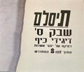 T-Slam, Shabak S - דיגידי כיף (CD)
