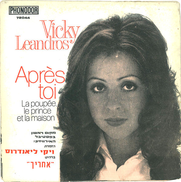 Vicky Leandros - Après Toi (7")