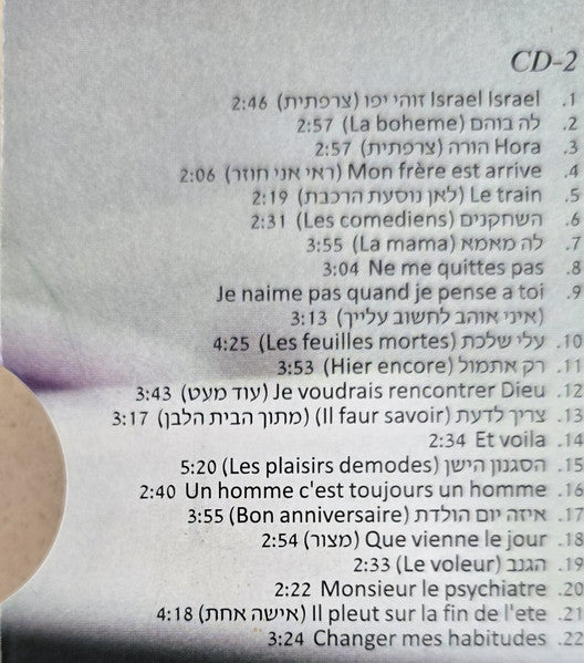 Avi Toledano - השנסונייר - האוסף הצרפתי (Le Chansonnier) (2xCD) - Discogs image 5