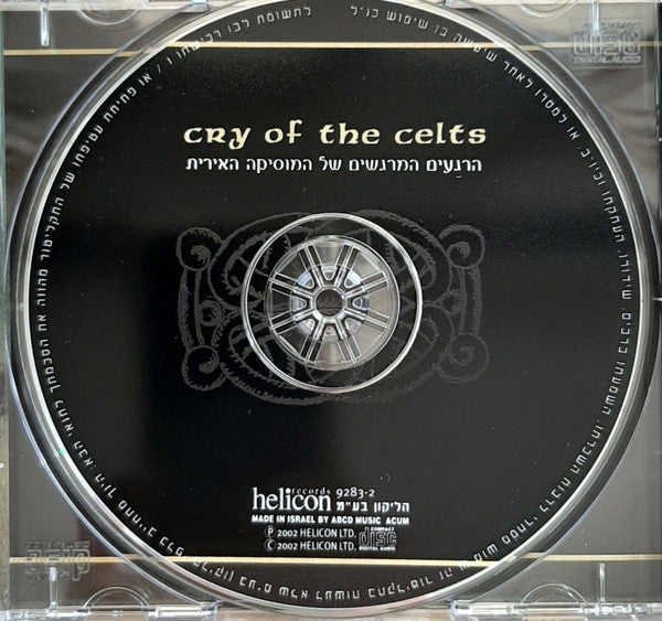 Various - Cry Of The Celts = הרגעים המרגשים של המוסיקה האירית (CD) - Discogs image 3