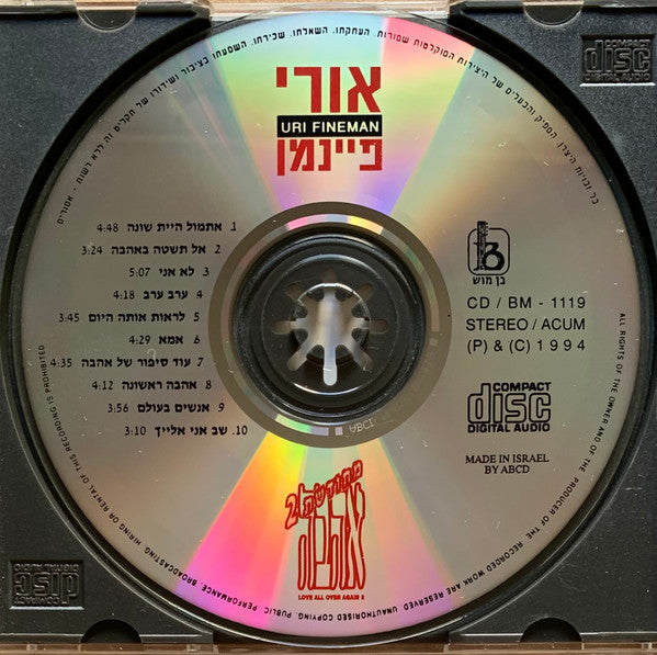 Uri Fineman = Uri Fineman - אהבה מחודשת 2 = Love All Over Again 2 (CD) - Discogs image 3
