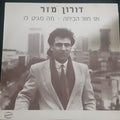 דורון מזר - אני חוזר הביתה • מה מגיע לו (12")