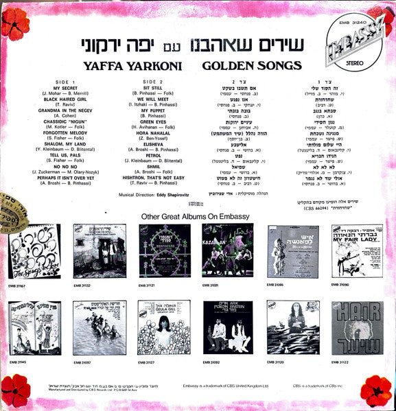 Yaffa Yarkoni = Yaffa Yarkoni - שירים שאהבנו = Golden Songs (LP) - Discogs image 2